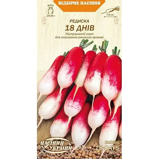 Насіння Редиска Насіння України 18 днів 2 г (617400)