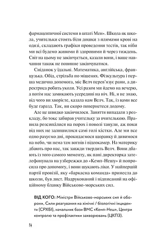 Дикі дівчата - фото 8