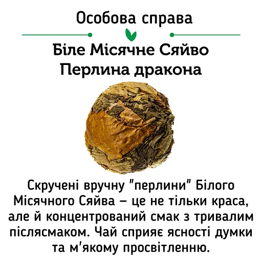 Набір білих чаїв White Mix Найніжніший - 1 шт - фото 13