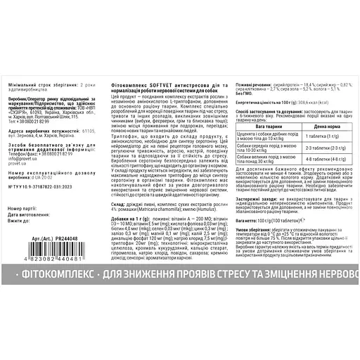 Фитокомплекс ProVET Softvet антистрессовое действие и нормализация работы нервной системы для собак 100 шт. - фото 2