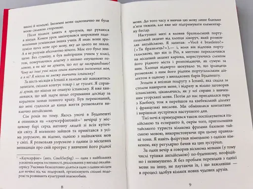 Вільно за 3 місяці - фото 7
