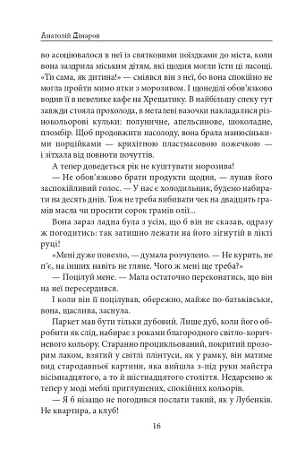 Міські історії - фото 17