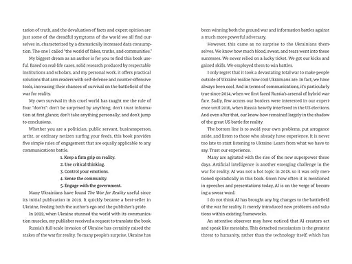 Книга "War for reality: How to win in the world of fakes, truths and communities" Автор Dmytro Kuleba - фото 5