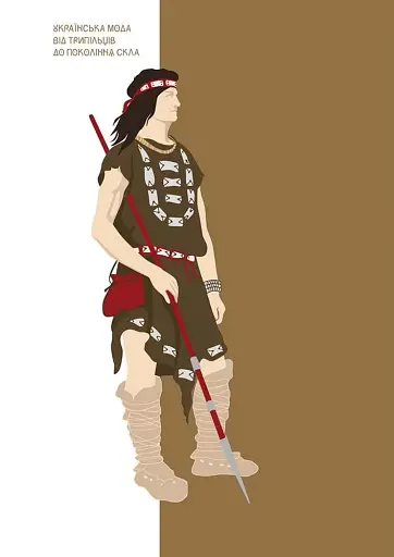 Українська мода від трипільців до покоління "скла" - фото 12