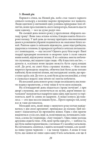 Записки в узголів’ї - фото 5