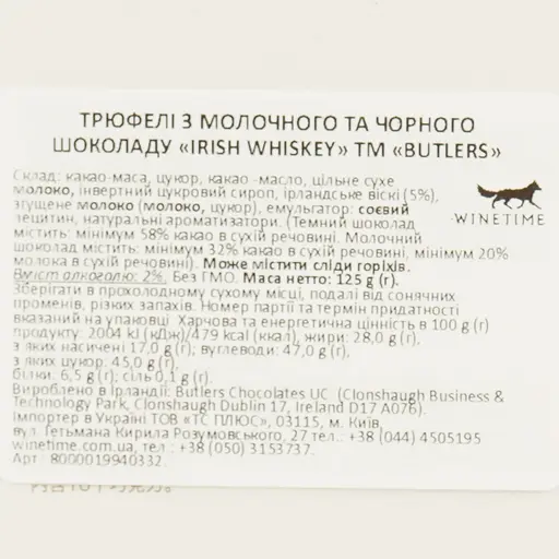 Конфеты Butlers Irish Whiskey трюфели из молочного и черного шоколада 125 г - фото 4