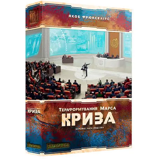 Настольная игра Kilogames Покорение Марса: Кризис (Terraforming Mars: Turmoil) (укр.) + уникальное промо! (12009) - фото 1