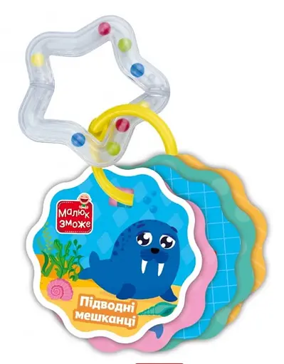 Гра развивающая Vladi Toys карточки на кольце с погремушкой. Подводные обитатели, на украинском