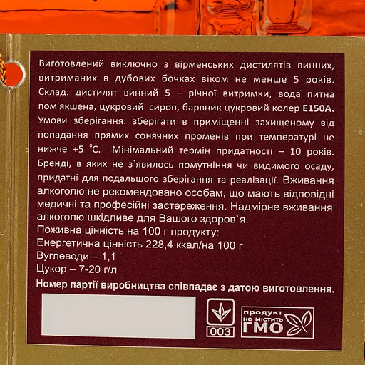 Уцінка. Бренді Proshyan Паровоз 5 yo 40% 0.5 л у подарунковій упаковці   - фото 5