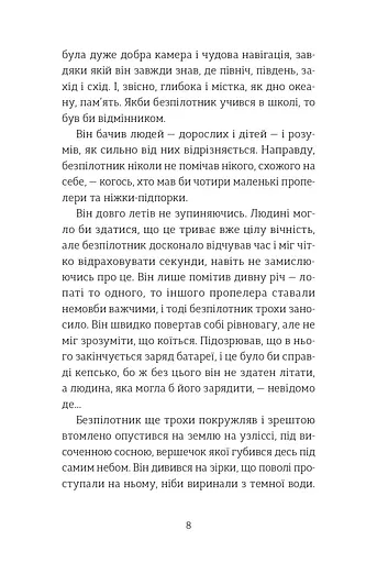 Абрикоси зацвітають уночі - фото 6