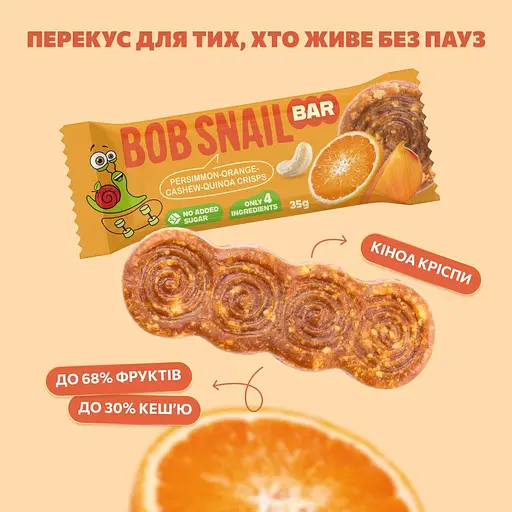 Фруктово-ореховый батончик Bob Snail Хурма-Апельсин-Кешью-Криспи Киноа 35 г x 15 шт. - фото 2