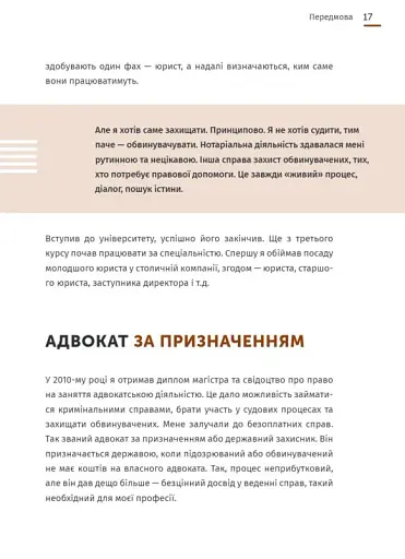 Арешт ≠ в’язниця - фото 8