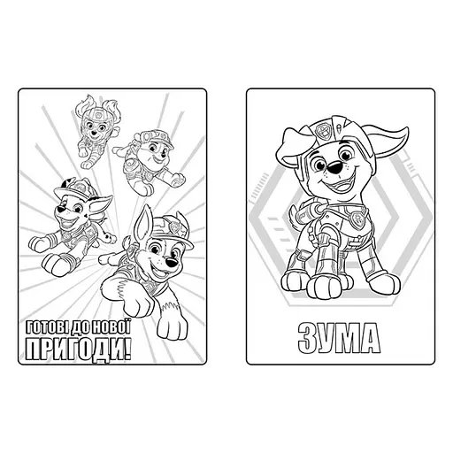 Цветные приключения Щенячий Патруль "Либерти" 237003 с наклейками - фото 2