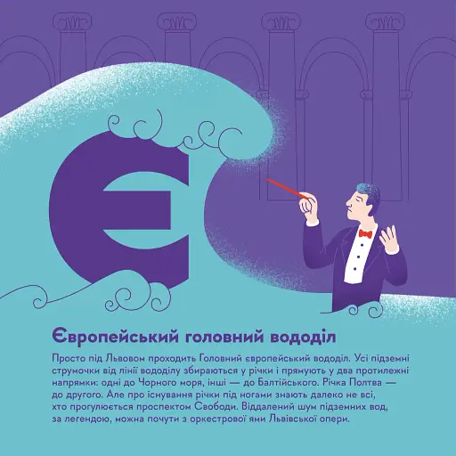 Книжечка-мандрівочка. Львів - фото 8