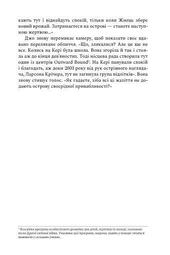 Ретрит - фото 8