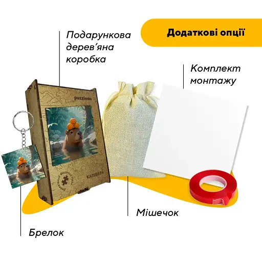 Деревянный фигурный пазл Капибара, А2, Картонная коробка 300+ элементов - фото 5