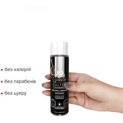 Смазка на водной основе System JO Gelato Salted Caramel (120 мл) - фото 2