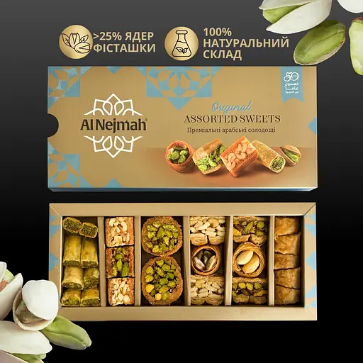 Солодощі арабські преміальні Misso BP104 Al nejmah 200 г - фото 2