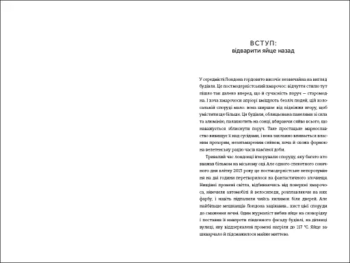 Стресостійкість - фото 5