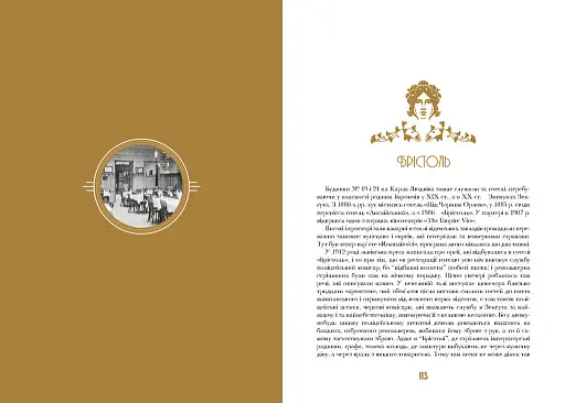 Кнайпи Львова - фото 4