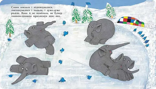 Книга Элмер и снег. Автор – Дэвид МакКи (АССА) - фото 3