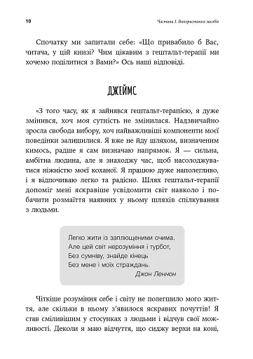 Відвага жити - фото 4