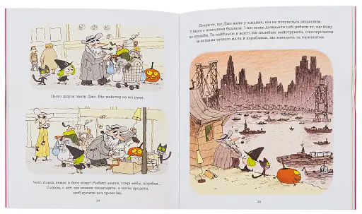 Пригоди Зук. Маленька відьма з великим серцем. Том 1 - фото 6