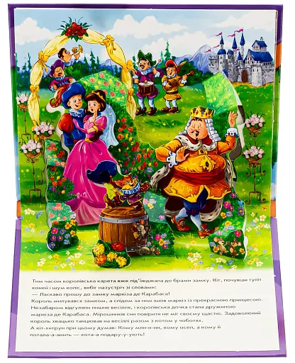 Книжка-панорамка. Кіт у чоботях - фото 3