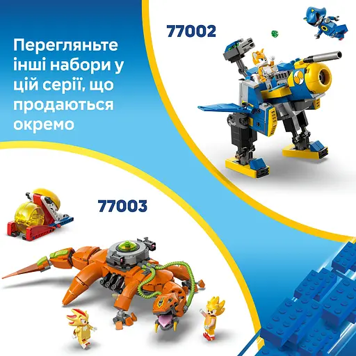 Конструктор LEGO Sonic the Hedgehog Зіткнення Соніка біля багаття 177 деталей (77001) - фото 15