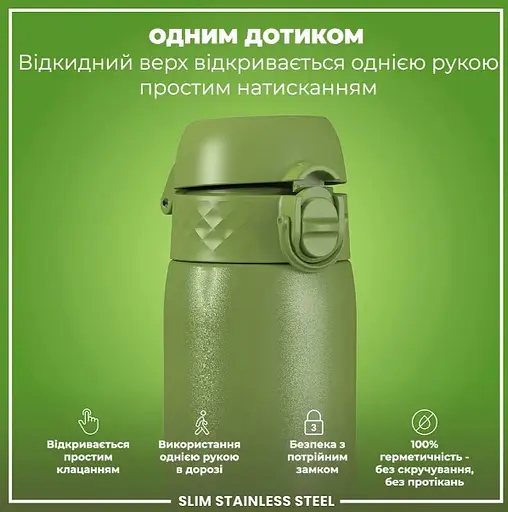 Пляшка для води ION8 металева 600 мл Stainless Steel Khaki Green (I8SS600KGRE) - фото 2