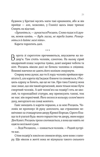 Леді Макбет - фото 17