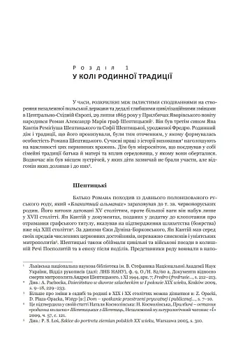 Два світи - фото 2