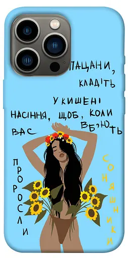 TPU чохол Насіння соняшника - фото 1