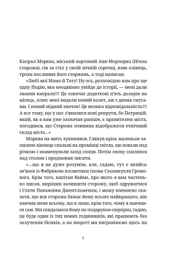 Озброєні - фото 3