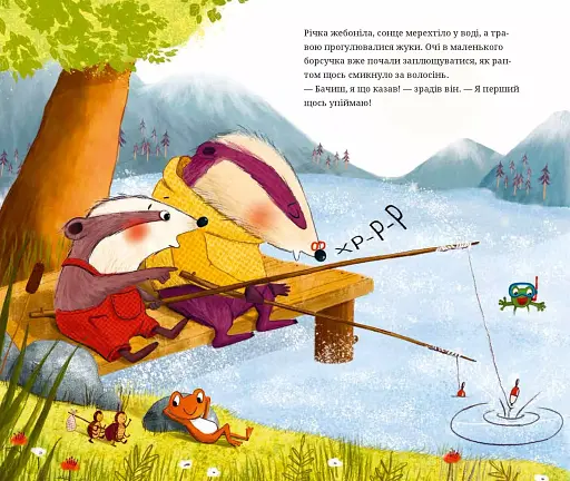 Маленький борсучок і великий борсук - фото 5