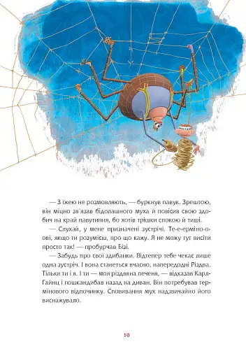 Та ти здурів! Незвична різдвяна історія у 24 розділах - фото 4