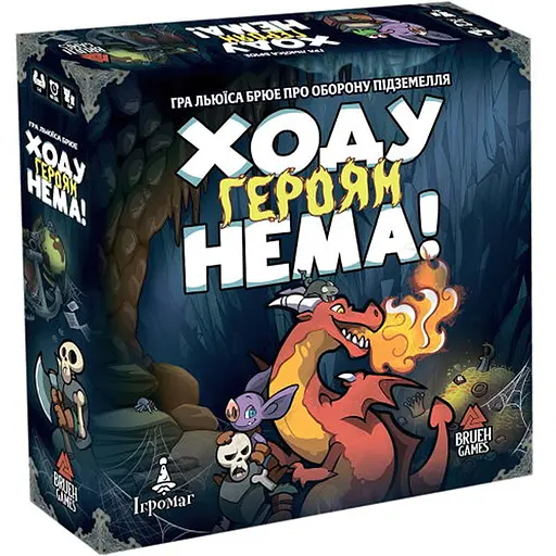 Настільна гра Ігромаг Ходу героям нема! (Keep the Heroes Out!) (укр.) (6650) - фото 1