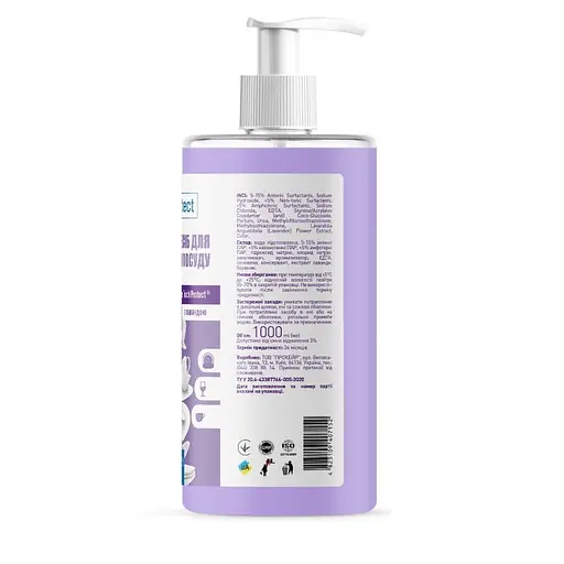 Средство для мытья посуды Антижир с лавандой Touch Protect 1000 мл - фото 2
