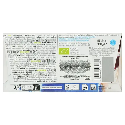 Шоколад молочний Vivani Fine Milk органічний 100 г - фото 4
