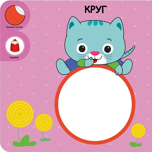 Розумний малюк. Мої перші завдання. Комплект 6 книг - фото 5