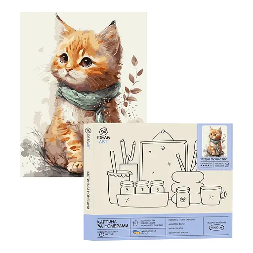 Набор для росписи по номерам "Рыжий пушистик" 40*50 см, IDEA2-GX47157, ТМ "99IDEAS"