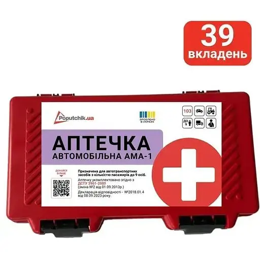 Аптечка медична автомобільна АМА-1 згідно ДСТУ 3961-2000 Poputchik пластиковий футляр (02-076-П)  - фото 2
