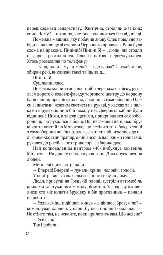 Ким ми були - фото 21