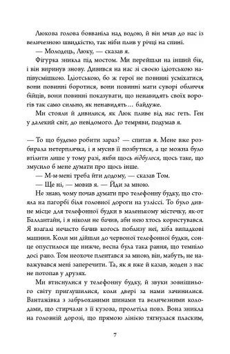 Нічний будинок - фото 6