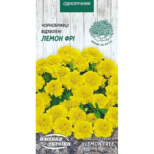 Насіння Чорнобривці відхилені Насіння України Лемон фрі 0.5 г (775300)