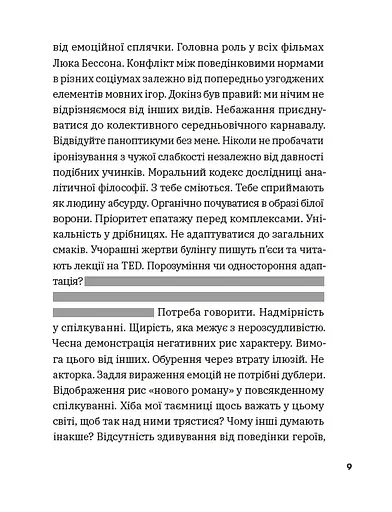 Таргани - фото 8