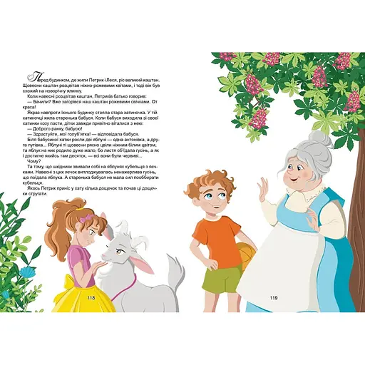 Казки на ніч. Королевство сказок - К. Шаповалова (97896698920270 - фото 4