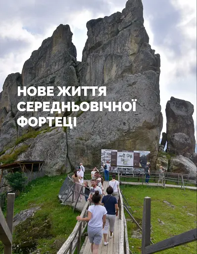 Локальна історія №2/2025. Тустань - фото 14