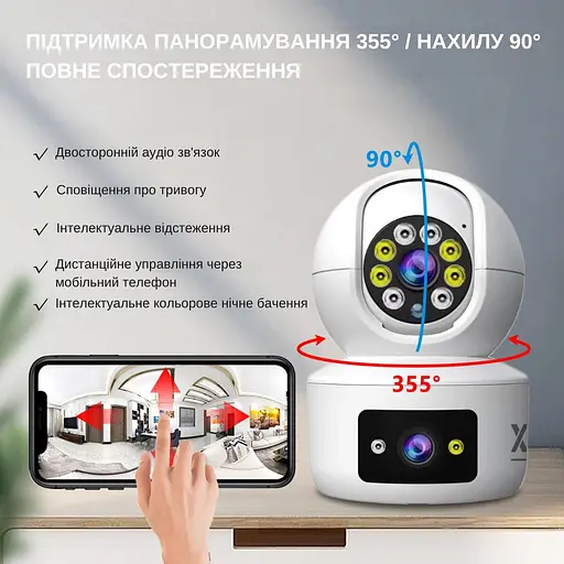 IP-камера поворотная с двойным объективом XON SmartCam Wi-Fi 1080P (UTWEW22VW 7393) Белая - фото 7