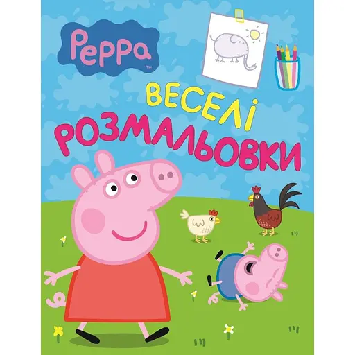 Розмальовка Peppa Pig салатова (117726)